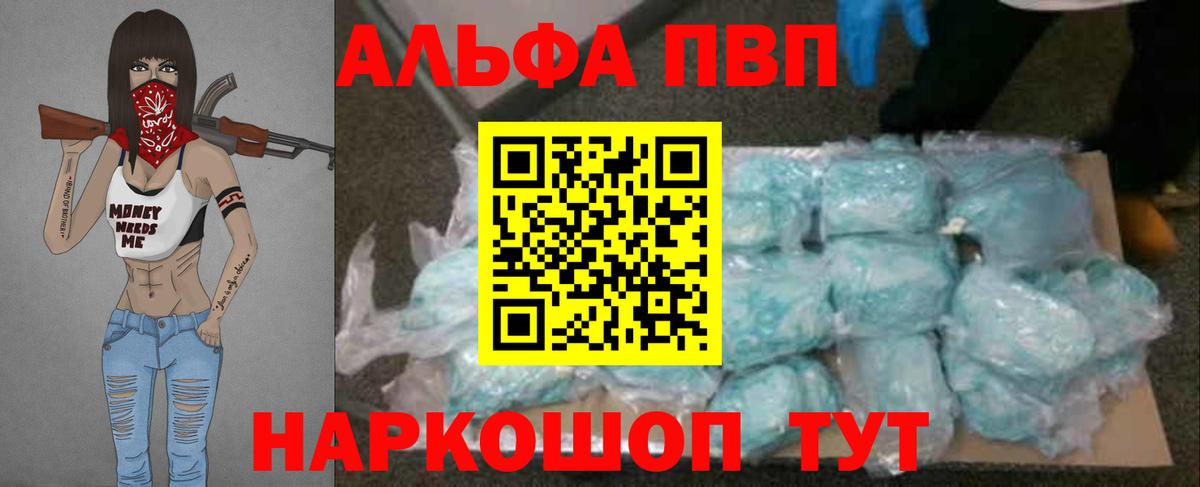 Альфа ПВП Соль Норильск