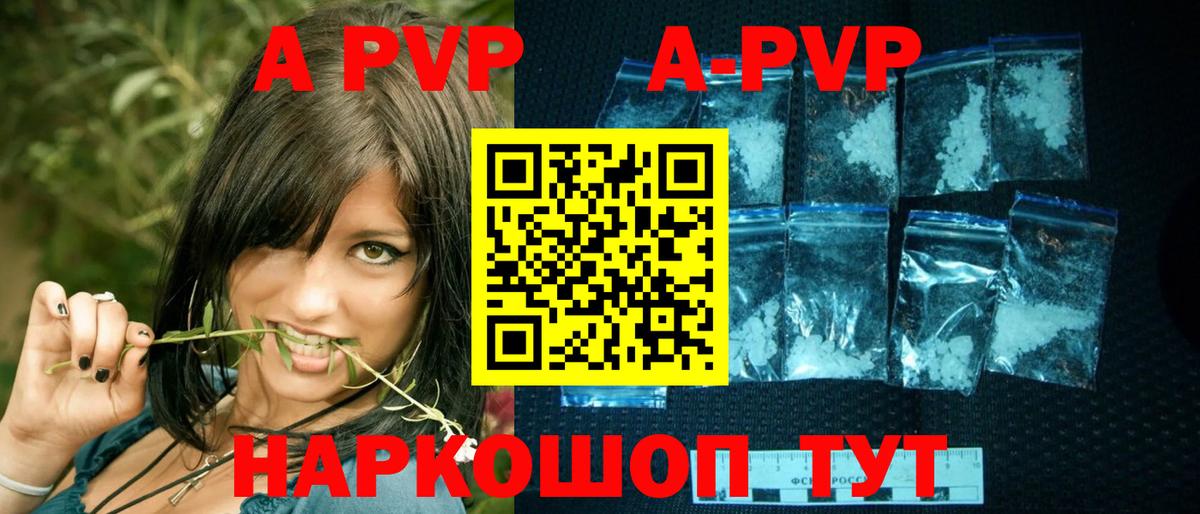 Норильск  APVP VHQ  Alpha PVP СК КРИС  Вход с VPN 