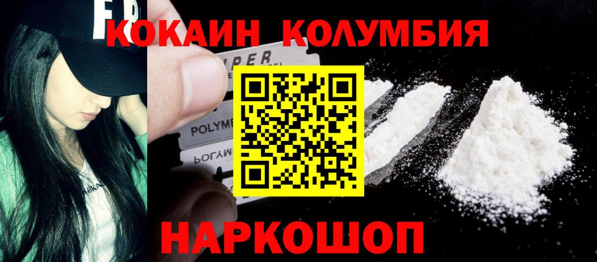 Cocaine 97% Норильск