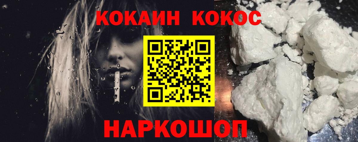 Cocaine  COCAIN VHQ  Вход с VPN  Норильск  закладки  Кокаин VHQ 