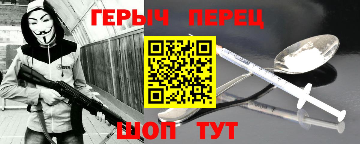 ГЕРОИН герыч Норильск