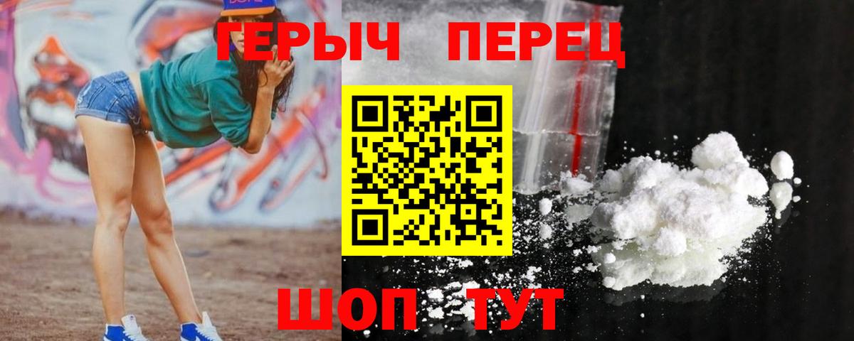 Героин хмурый  Вход с VPN  Норильск 