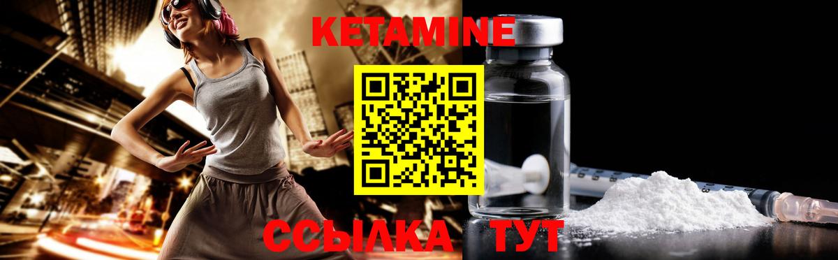 мега   Кетамин VHQ  Норильск  Вход с VPN  Кетамин ketamine 