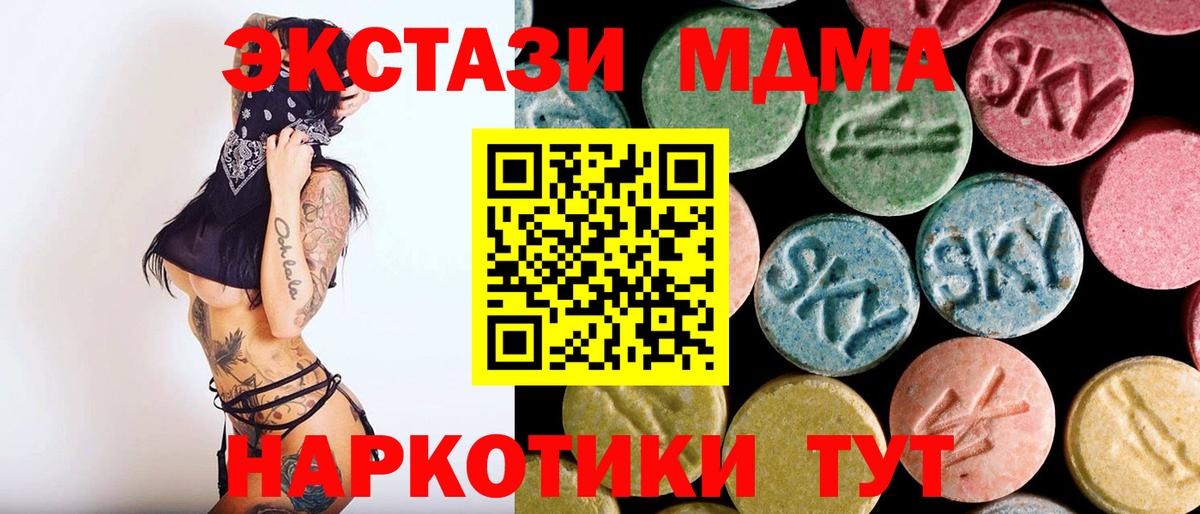 MDMA Molly  Вход с VPN  MDMA Molly  Норильск 