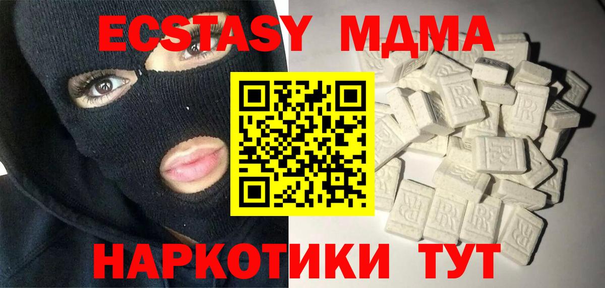 MDMA crystal Норильск