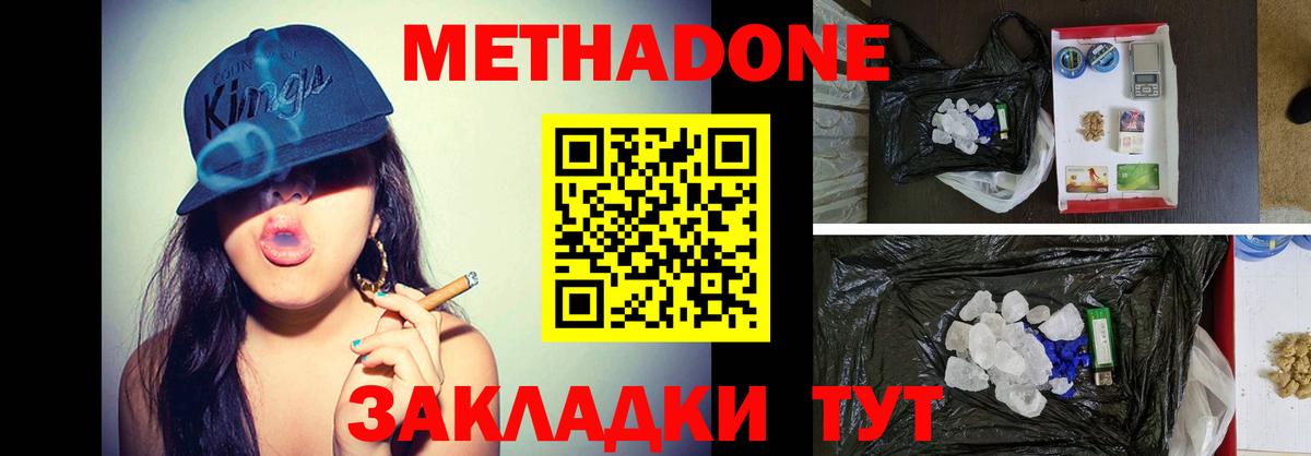 Норильск  Метадон кристалл  Вход с VPN 