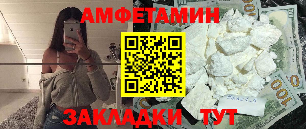 МЕТАМФЕТАМИН винт  Вход с VPN  МЕТАМФЕТАМИН винт  Норильск 
