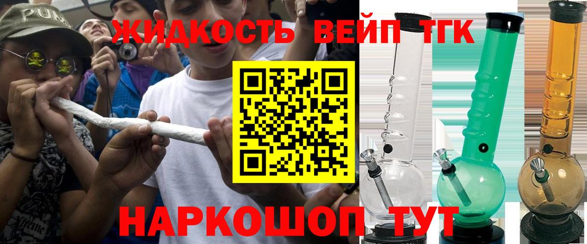 Норильск  ТГК THC oil  OMG ссылки  Вход с VPN  Дистиллят ТГК вейп 